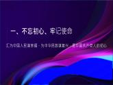 部編高教版2023政治 中國(guó)特色社會(huì)主義第7課黨是最高政治領(lǐng)導(dǎo)力量課件
