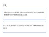 部編高教版2023政治 中國(guó)特色社會(huì)主義第7課黨是最高政治領(lǐng)導(dǎo)力量課件