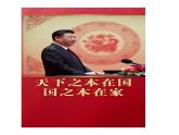 部編高教版2023心理健康與職業(yè)生涯第7課珍惜親情學會感恩第二框理解父母、學會感恩課件