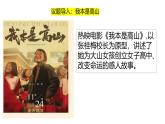 部編高教版2023心理健康與職業(yè)生涯第8課良師相伴亦師亦友第一框良師相伴，助力成長(zhǎng)課件