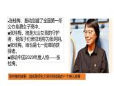 部編高教版2023心理健康與職業(yè)生涯第8課良師相伴亦師亦友第一框良師相伴，助力成長(zhǎng)課件