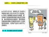 部編高教版2023心理健康與職業(yè)生涯第10課和諧校園共同維護第二框筑牢心靈的防火墻課件