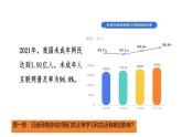 部編高教版2023心理健康與職業(yè)生涯第10課和諧校園共同維護第二框筑牢心靈的防火墻課件