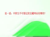 部編高教版2023心理健康與職業(yè)生涯第12課終身學(xué)習(xí)持續(xù)發(fā)展第二框信息素養(yǎng)助力發(fā)展課件