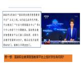 部編高教版2023心理健康與職業(yè)生涯第12課終身學(xué)習(xí)持續(xù)發(fā)展第二框信息素養(yǎng)助力發(fā)展課件