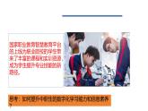 部編高教版2023心理健康與職業(yè)生涯第12課終身學(xué)習(xí)持續(xù)發(fā)展第二框信息素養(yǎng)助力發(fā)展課件
