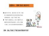 部编高教版2023心理健康与职业生涯第11课主动学习高效学习第二框高效学习之道课件