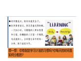 部编高教版2023心理健康与职业生涯第11课主动学习高效学习第二框高效学习之道课件