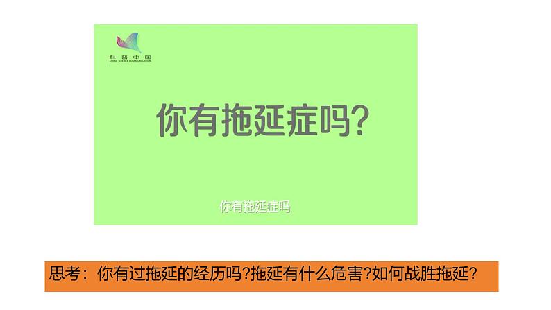 部编高教版2023心理健康与职业生涯第11课主动学习高效学习第二框高效学习之道课件第8页