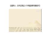 部编高教版2023心理健康与职业生涯第11课主动学习高效科学习第一框做主动的学习者课件