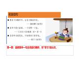 部编高教版2023心理健康与职业生涯第11课主动学习高效科学习第一框做主动的学习者课件