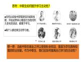 部编高教版2023心理健康与职业生涯第11课主动学习高效科学习第一框做主动的学习者课件