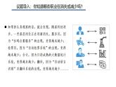 部編高教版2023心理健康與職業(yè)生涯第12課終身學(xué)習(xí)持續(xù)發(fā)展第一框時(shí)代呼喚終身學(xué)習(xí)課件