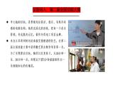 部编高教版2023心理健康与职业生涯第14课执行规划夯实基础第一框提高规划执行力课件
