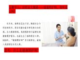 部编高教版2023心理健康与职业生涯第15课完善规划 奋发有为第二框把握时机调整规划课件