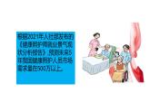 部编高教版2023心理健康与职业生涯第15课完善规划 奋发有为第二框把握时机调整规划课件