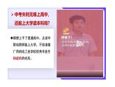 部編高教版2023哲學與人生第９課創(chuàng)新增才干第二框積極投身創(chuàng)新實踐課件