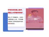 部編高教版2023哲學與人生第９課創(chuàng)新增才干第二框積極投身創(chuàng)新實踐課件