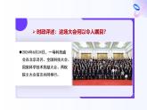 部編高教版2023哲學與人生第9課創(chuàng)新增才干第一框創(chuàng)新是引領(lǐng)發(fā)展的第一動力課件