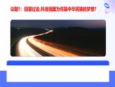 部編高教版2023哲學與人生第9課創(chuàng)新增才干第一框創(chuàng)新是引領(lǐng)發(fā)展的第一動力課件
