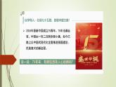 部编高教版2023哲学与人生第11课社会历史的主体第一框人民创造历史课件