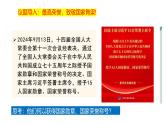 部編高教版2023哲學(xué)與人生第12課實(shí)現(xiàn)人生價(jià)值第二框人生價(jià)值貴在奉獻(xiàn)課件
