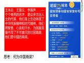 部編高教版2023哲學(xué)與人生第12課實(shí)現(xiàn)人生價(jià)值第二框人生價(jià)值貴在奉獻(xiàn)課件