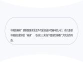 部編高教版2023哲學(xué)與人生第12課實(shí)現(xiàn)人生價(jià)值第二框人生價(jià)值貴在奉獻(xiàn)課件