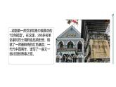 部編高教版2023哲學(xué)與人生第12課實(shí)現(xiàn)人生價(jià)值第一框樹立正確的價(jià)值觀課件
