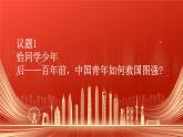 部編高教版2023哲學(xué)與人生第12課實(shí)現(xiàn)人生價(jià)值第一框樹立正確的價(jià)值觀課件
