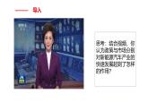 部编高教版2023 第4课社会主义基本经济制度第三框社会主义市场经济体制课件