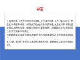 中国特色社会主义第4课社会主义基本经济制度课件