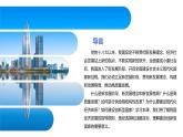 部编高教版2023中国特色社会主义第5课推动高质量发展课件