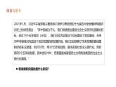 部编高教版2023中国特色社会主义第5课推动高质量发展课件