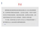 部編高教2023版中國(guó)特色社會(huì)主義第8課 用制度體系保證人民當(dāng)家作主課件