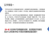 部编高教版2023中国特色社会主义第5课推动高质量发展第二框实现高质量发展课件