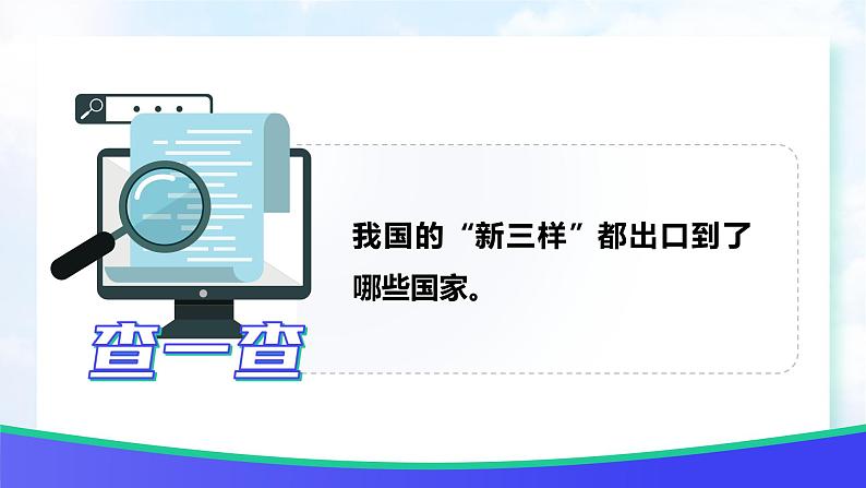 部编高教版2023中国特色社会主义大力发展新能源2025届中职高考复习课件第6页