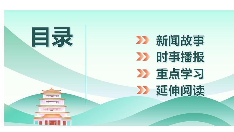 部编高教版2023中国特色社会主义读懂中华文明的突出特性2025届中职高考复习课件02