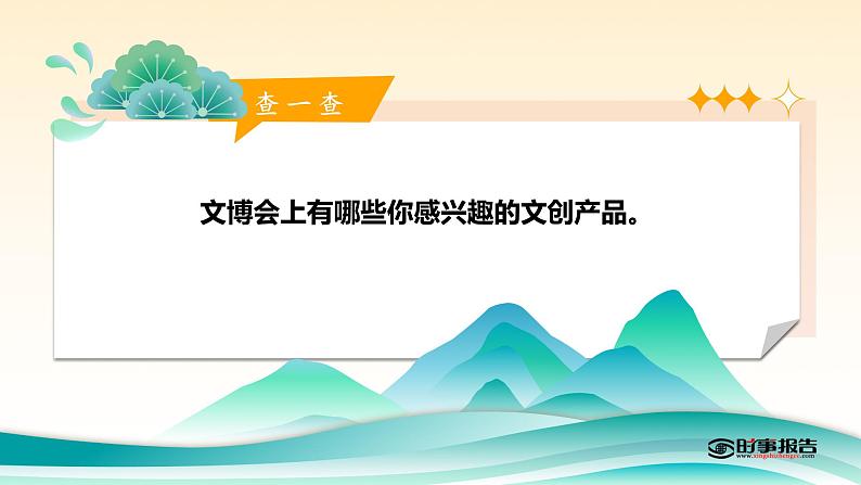 部编高教版2023中国特色社会主义读懂中华文明的突出特性2025届中职高考复习课件05