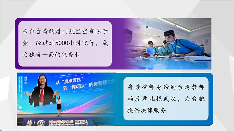 部编高教版2023中国特色社会主义坚定前行谋统一2025届中职高考复习课件第5页