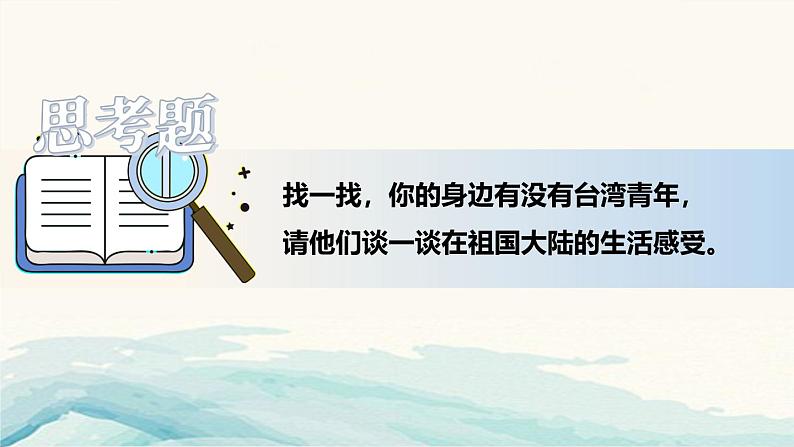 部编高教版2023中国特色社会主义坚定前行谋统一2025届中职高考复习课件第6页