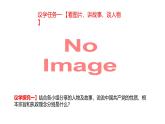 部編高教版2023中國(guó)特色社會(huì)主義第七課黨是最高政治領(lǐng)導(dǎo)力量第一框不忘初心、牢記使命課件