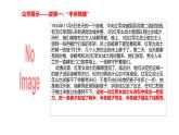 部編高教版2023中國(guó)特色社會(huì)主義第七課黨是最高政治領(lǐng)導(dǎo)力量第一框不忘初心、牢記使命課件