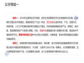 部编高教版2023中国特色社会主义第8课用制度证人民当家作主第二框我国的基本政治制度课件