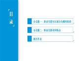 【中职专用】思想政治《心理健康与职业生涯》（高教版2023）2.1 认识职业生涯（教学课件）