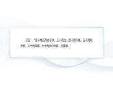 【中职专用】思想政治《心理健康与职业生涯》（高教版2023）2.1 认识职业生涯（教学课件）