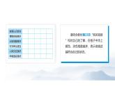 【中職專用】思想政治《心理健康與職業(yè)生涯》（高教版2023）3.1 認(rèn)識自我（教學(xué)課件）