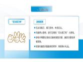 【中職專用】思想政治《心理健康與職業(yè)生涯》（高教版2023）4.1 認(rèn)識(shí)挫折，直面困難（教學(xué)課件）