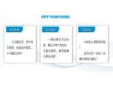 【中職專用】思想政治《心理健康與職業(yè)生涯》（高教版2023）3.2 接納和完善自我（教學(xué)課件）