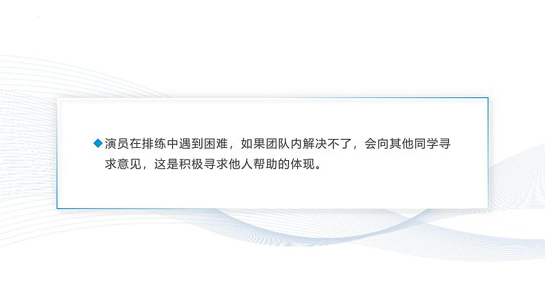 【中职专用】思想政治《心理健康与职业生涯》（高教版2023）4.2 应对挫折，提升抗逆力（教学课件）第6页